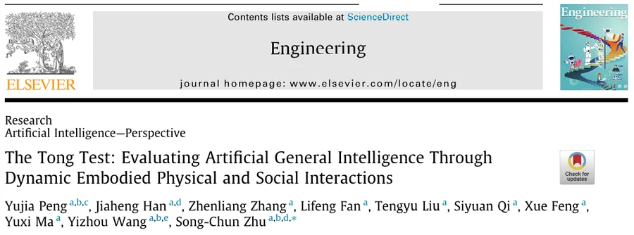 Engineering 论文首页